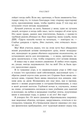 Продавец обуви. История компании Nike, рассказанная ее основателем с доставкой по Минску от 70 рублей бесплатно!